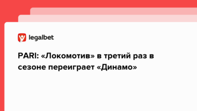 PARI: «Локомотив» в третий раз в сезоне переиграет «Динамо» {legalbet} 63e63ed6c843d.png
