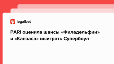 PARI оценила шансы «Филадельфии» и «Канзаса» выиграть Супербоул {legalbet} 63e8e1dfafee0.png