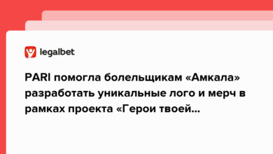 PARI помогла болельщикам «Амкала» разработать уникальные лого и мерч в рамках проекта «Герои твоей команды» {legalbet} 63ea334b07f68.png