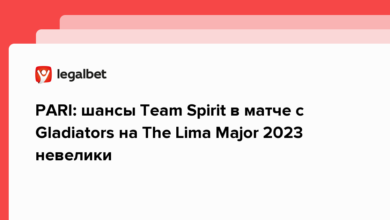 PARI: шансы Team Spirit в матче с Gladiators на The Lima Major 2023 невелики {legalbet} 63f610cf08d73.png