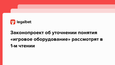 Законопроект об уточнении понятия «игровое оборудование» рассмотрят в 1 м чтении {legalbet} 63dd046eb0e5a.png