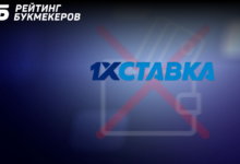 «1xСтавка» опубликовала образец заявления на вывод средств со счёта