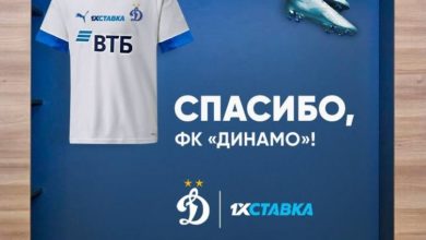 БК 1хСтавка и ФК «Динамо» Москва объявили о завершении сотрудничества {bukmekerov.net} 63fe7dbedb2db.jpeg