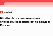 БК «Фонбет» стала титульном спонсором соревнований по дзюдо в России