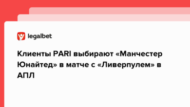 Клиенты PARI выбирают «Манчестер Юнайтед» в матче с «Ливерпулем» в АПЛ {legalbet} 6404918930919.png