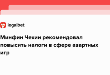 Минфин Чехии рекомендовал повысить налоги в сфере азартных игр