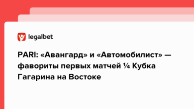 PARI: «Авангард» и «Автомобилист» — фавориты первых матчей ¼ Кубка Гагарина на Востоке {legalbet} 64009cc6df953.png