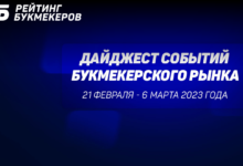 Исключение «1хСтавки» из Первой СРО и отключение от информационной системы ЕРАИ. Главные новости 21 февраля - 6 марта 2023 года