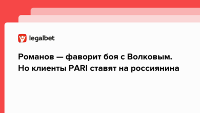 Романов — фаворит боя с Волковым. Но клиенты PARI ставят на россиянина {legalbet} 640c7a675344d.png
