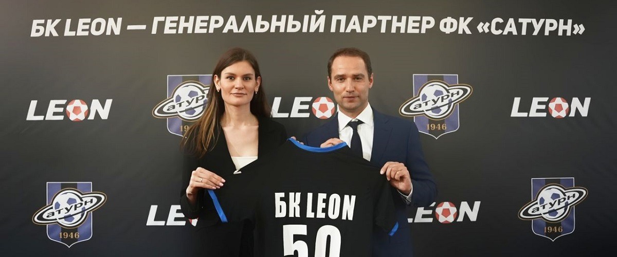 БК LEON и ФК «Сатурн» заключили партнёрское соглашение