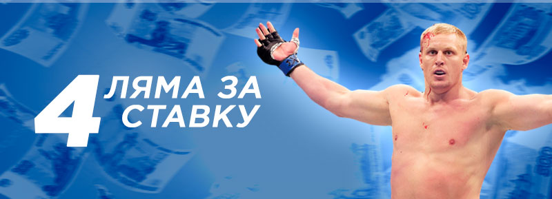 Игроки «Бетсити» сорвали два крупных куша в минувшие выходные на футболе и ММА