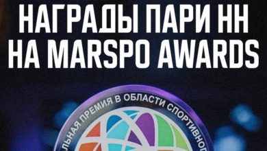 БК PARI и ФК «Пари Нижний Новгород» удостоились массы совместных наград в рамках премии MarSpo Awards 2023 {bukmekerov.net} 6470d0626b4c9.jpeg