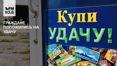 Граждане положились на удачу {коммерсантъ} 645ff93da82da.jpeg