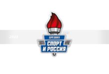 БК Бетсити победила в четырёх номинациях премии «Спорт и Россия» 2023