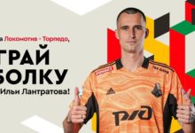 БК Фонбет разыгрывает свитер вратаря «Локомотива» Ильи Лантратова