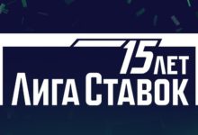 БК Лига Ставок отмечает 15-летие со дня основания