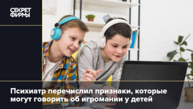 Дети не отлипают от компьютера? Это может говорить о настоящем диагнозе — игромании {secretmag} 64a25491a3db1.jpeg