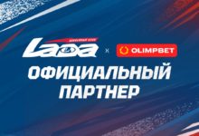 ХК «Лада» и БК Олимпбет объявили о начале сотрудничества