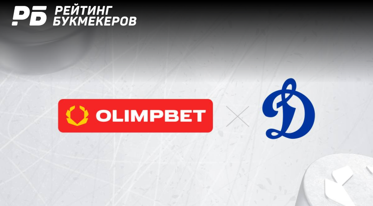 Olimpbet стал спонсором ХК «Динамо»