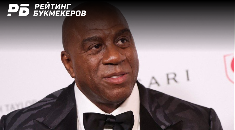 Forbes: Мэджик Джонсон стал четвертым спортсменом-миллиардером в истории