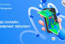 Где онлайн-гемблинг легален? Глобальный обзор 2023 года от Slotegrator