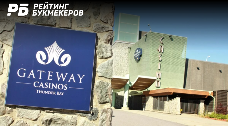 Канадская игорная группа Gateway Casino рассматривает возможность продажи своего бизнеса за $2 млрд