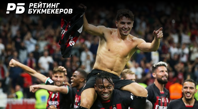 «Милан» закончил финансовый год с прибылью впервые за 17 лет