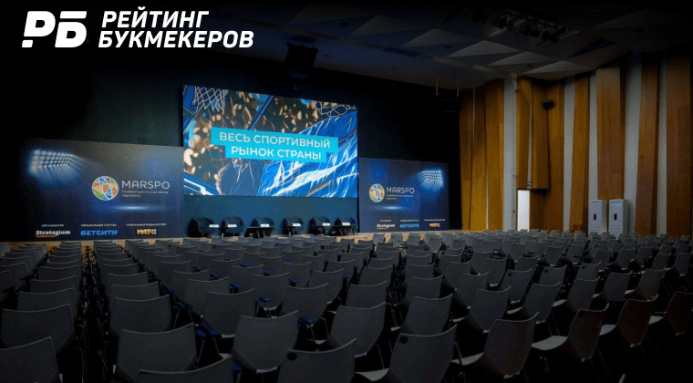 В Москве прошла VI Международная конференция по спортивному маркетингу MARSPO 2023