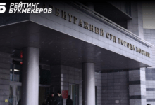 Закрывшийся букмекер подал иск к СРО из-за взноса в компфонд