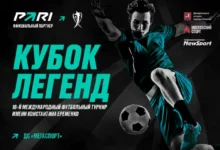 БК PARI стала официальным партнером «Кубка Легенд» в 2024 году