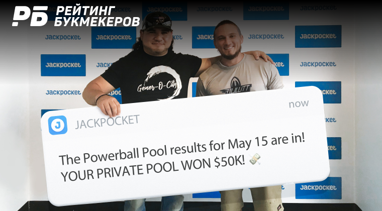 Букмекерская компания DraftKings приобретает лотерейное приложение Jackpocket за $750 млн