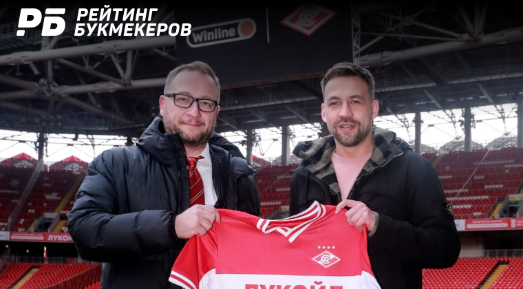 Глава отдела спонсорства BetBoom прокомментировал миллиардный контракт «Спартака» с БК Winline