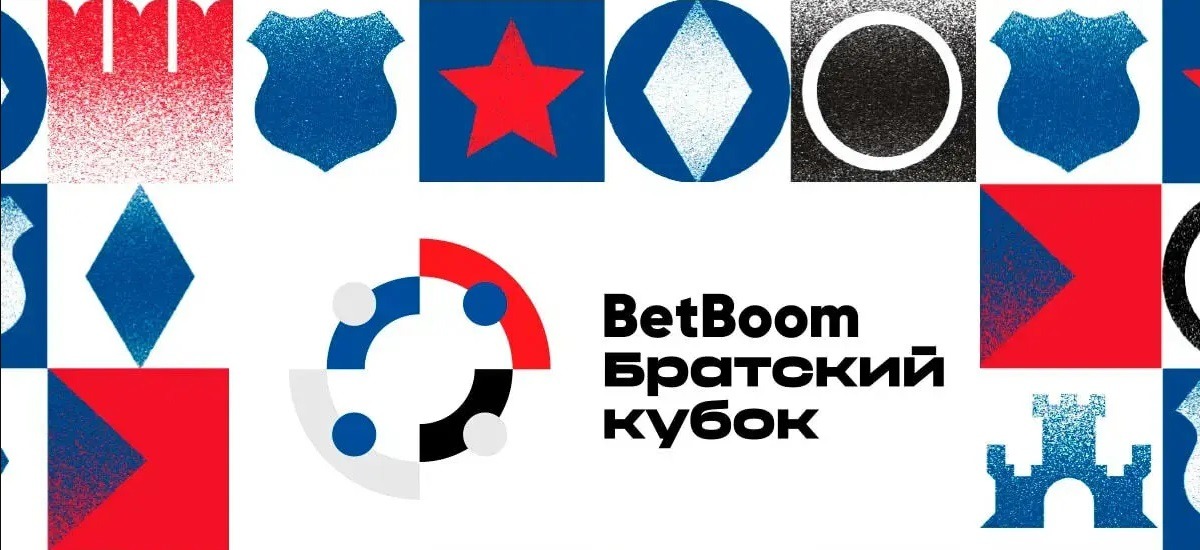 БК BetBoom и ФК «Динамо» Москва анонсировали проведение международного турнира Братский Кубок 2024