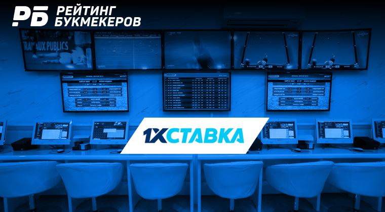 Букмекер «1хСтавка» продал Telegram-канал