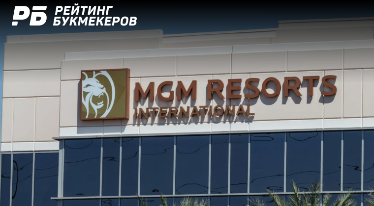 MGM Resorts приобретает букмекера Tipico, занимающего более 50% рынка Германии