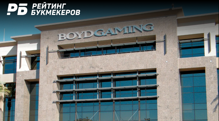 Полугодовой доход оператора Boyd Gaming приблизился к $2 млрд