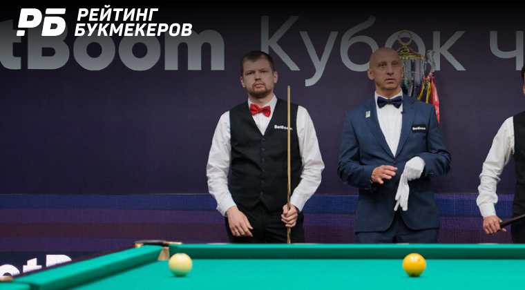 В BetBoom рассказали о росте ставок на русский бильярд в 4-5 раз