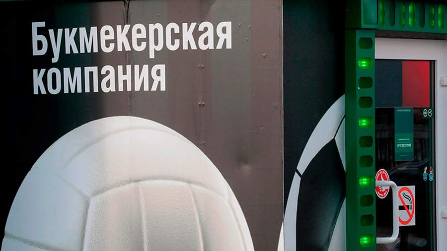 Ставка на осознанность: букмекеров заставят сбавить обороты