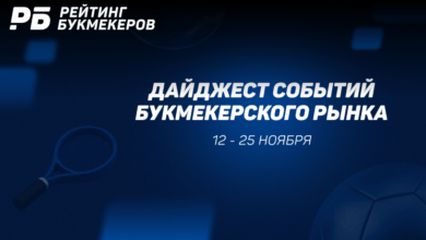Закон о фонде целевых отчислений и штрафы за прием ставок у несовершеннолетних. Главные новости 12 25 ноября 2024 года {рб} 6744c706937b0.png