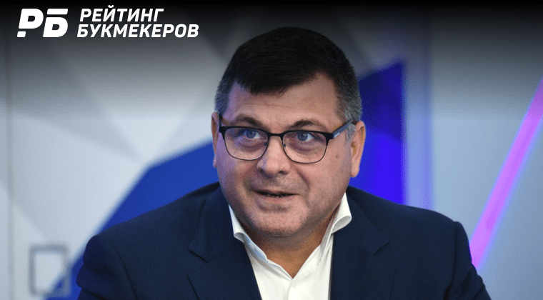 Николай Оганезов назвал банковскую гарантию необоснованным обременением для букмекеров на фоне повышения ЦО