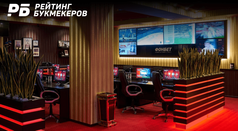 «Фонбет» планирует начать работу в новых регионах России