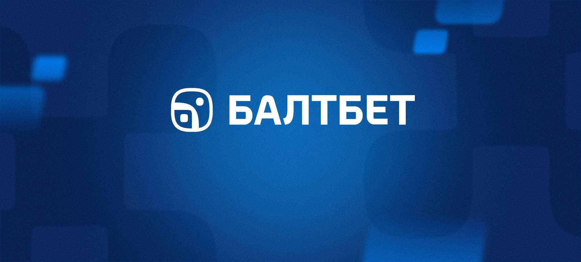 Суд отказал двум игрокам в исках к «Балтбету» о выплате выигрышей