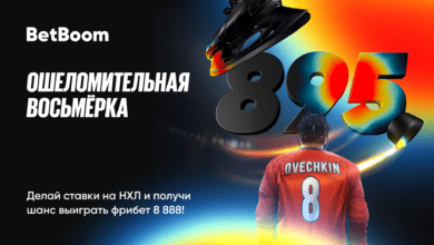 Ошеломительная восьмерка