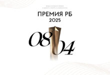 Что говорят о Премии РБ. Топ-10 цитат букмекерского рынка после церемоний награждения