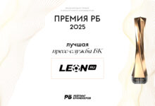 PR-директор БК «Леон»: Премия РБ – самая крутая премия в нашей индустрии