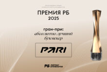 Премия РБ 2025: PARI стал лучшим букмекером года