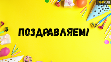 29 июня в России отмечают День организаторов пари {sportclan} 685e602867ff5.png