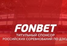 БК Фонбет подписала соглашение о взаимодействии и сотрудничестве с Федерацией дзюдо России