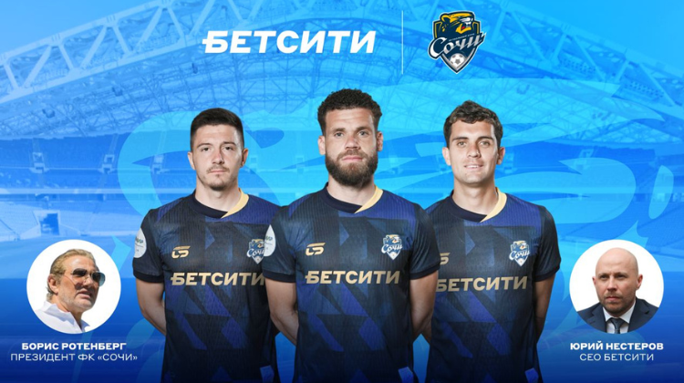 «Бетсити» и ФК «Сочи» подписали новый трехлетний контракт