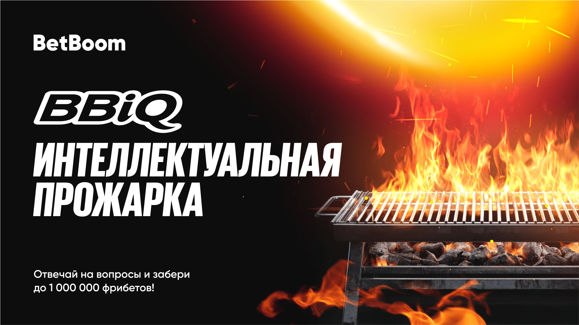Bbiq 1920x1080